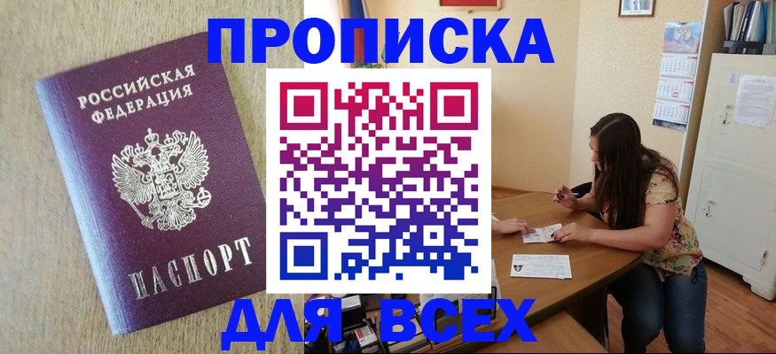временная регистрация адрес в Нарткале