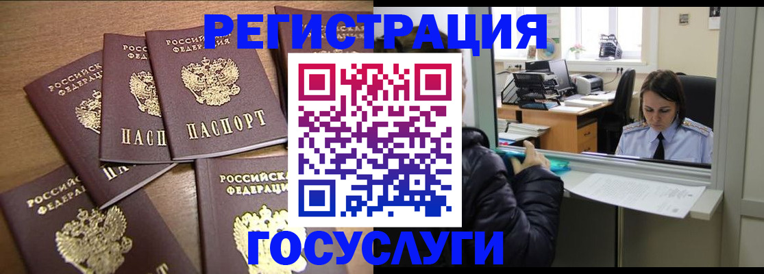 временная регистрация поиск в Нарткале